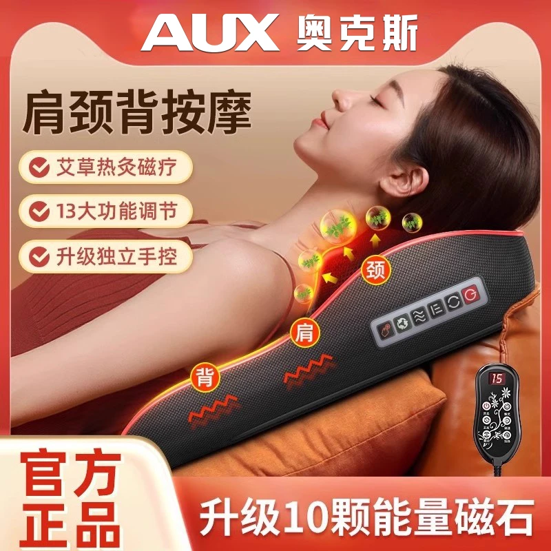 奥克斯颈椎按摩器颈部腰背部多功能腰椎靠垫全身电动肩部揉捏枕头