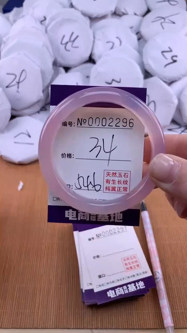 【闪购商品】玛瑙/玉髓手镯未镶嵌2296