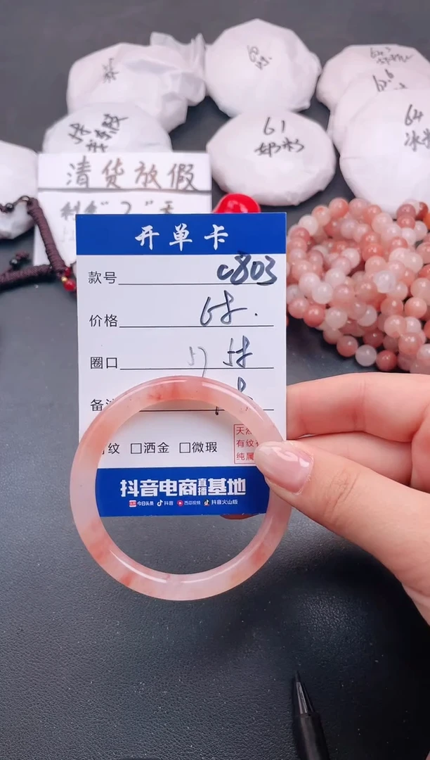 【闪购商品】石英质玉手镯未镶嵌C803