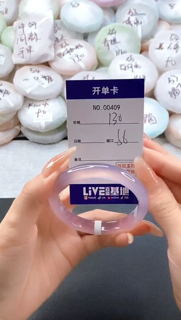 手镯玛瑙/玉髓未镶嵌0409圈口55-56
