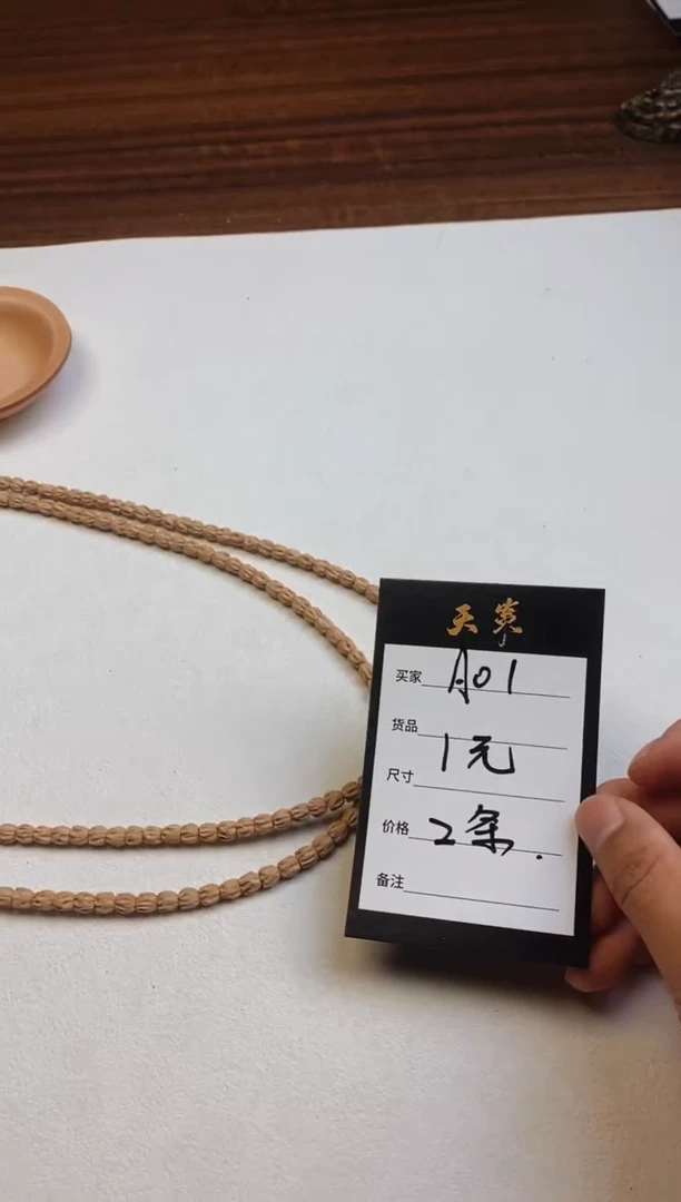 柏香籽/百香籽手串A01福利款