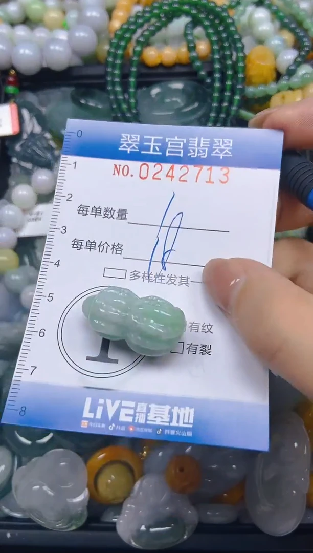 颈饰未镶嵌翡翠闪购C0242713