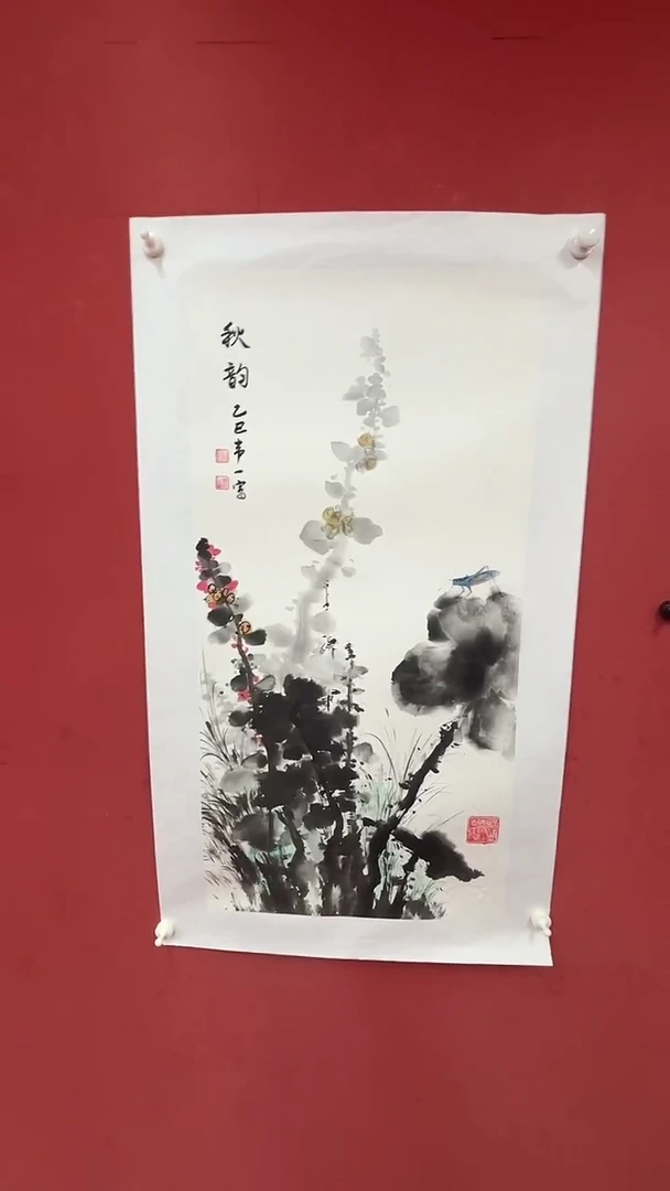 国画秋韵