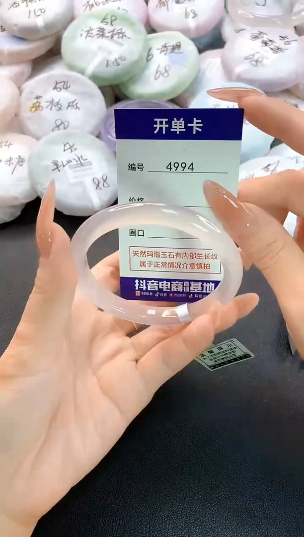 玛瑙/玉髓手镯未镶嵌4994圈口57