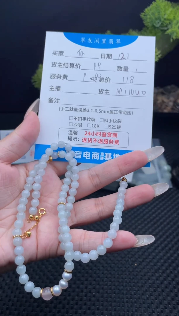 未镶嵌手链翡翠?***仙手串