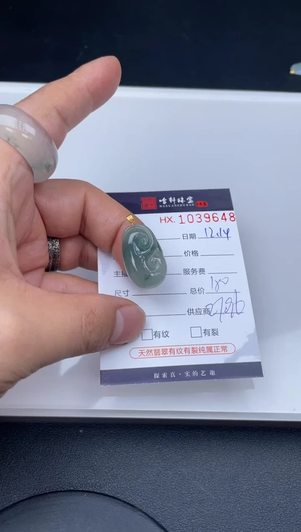 吊坠(不含链)未镶嵌翡翠哈轩  挂件1