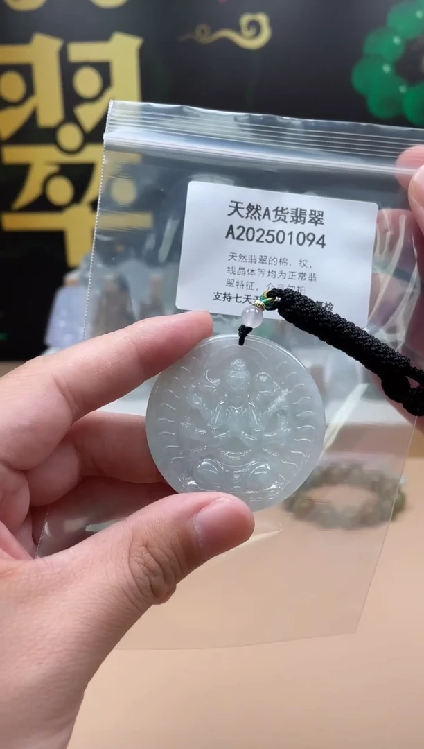 翡翠未镶嵌颈饰交个朋友05290099