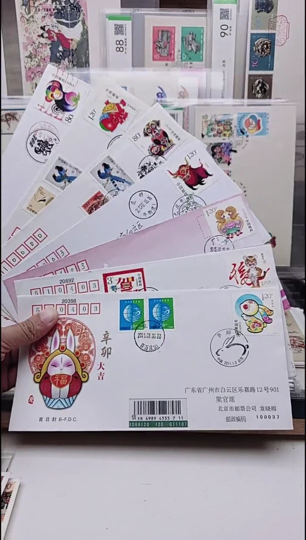 生肖首日实寄   七个