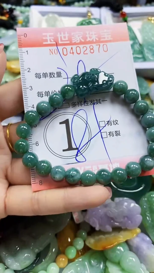 颈饰未镶嵌翡翠闪购0402870多样性发其一