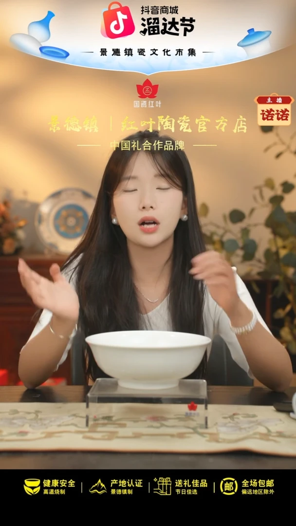 1个微瑕白胎8英寸高脚深斗碗（无底款）
