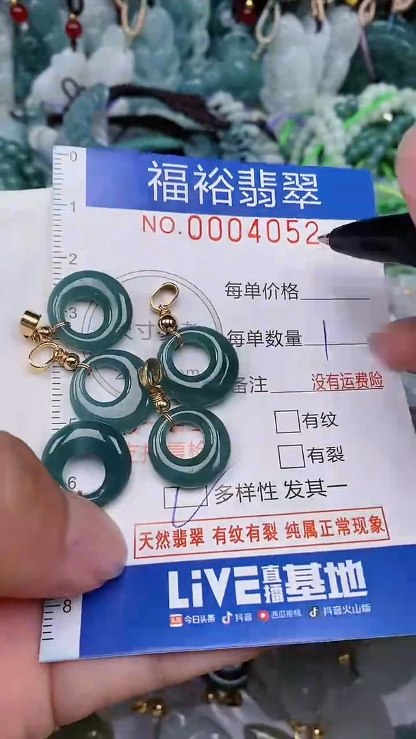 翡翠未镶嵌颈饰...0004052多样性发其一