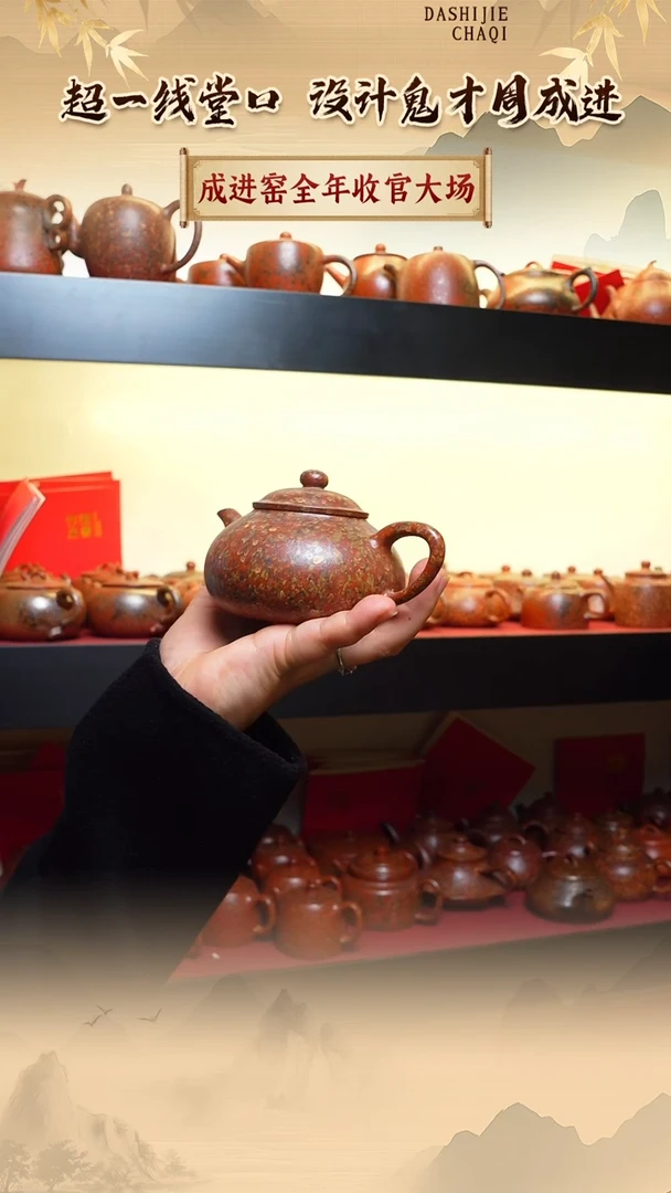 茶壶紫砂成进窑 墨金烧 古圆