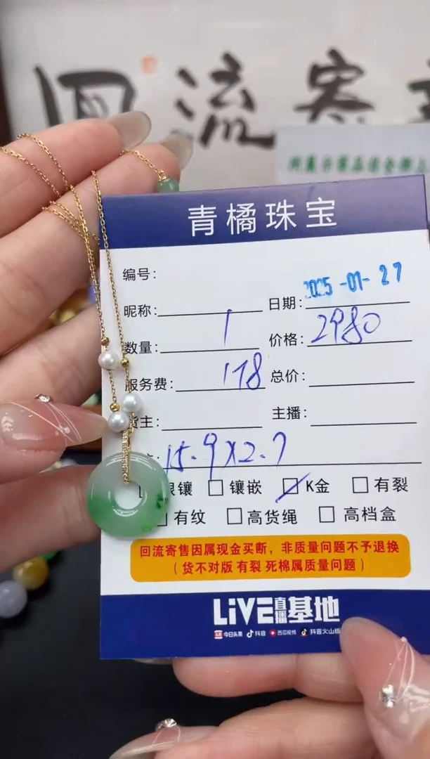 【闪购商品】翡翠套链18K金镶嵌A货翡翠0127008