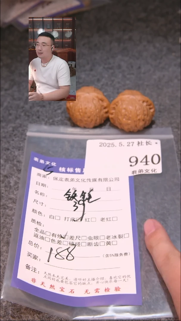 文玩核桃吊坠940铁锤表弟文化