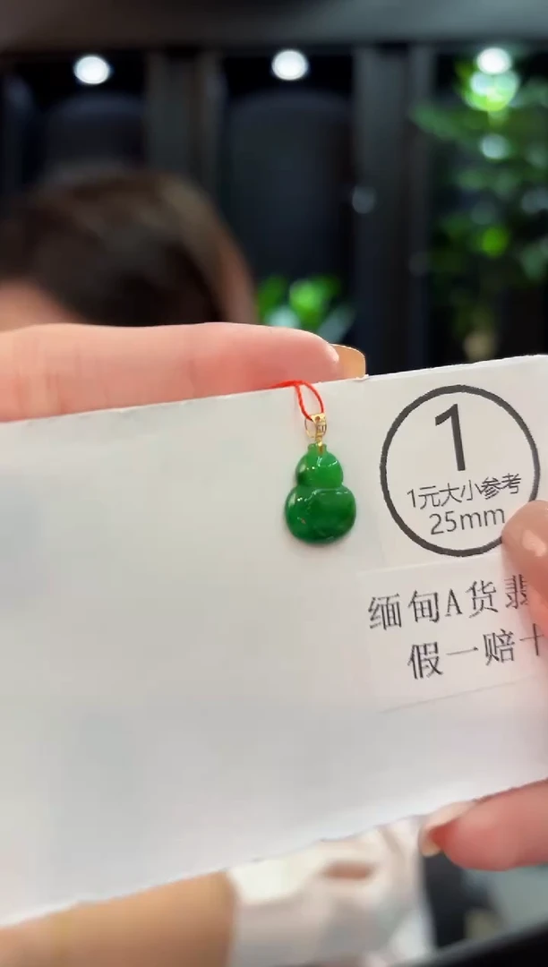 吊坠(不含链)18K金镶嵌翡翠 缅甸A货/支持复检/一件