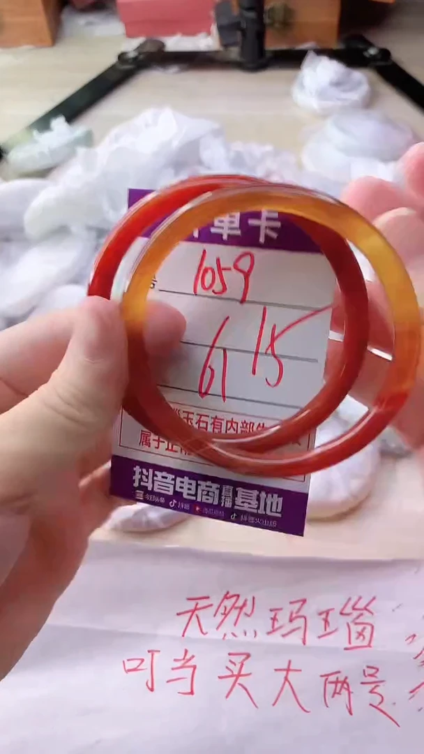 手镯玛瑙/玉髓未镶嵌1059
