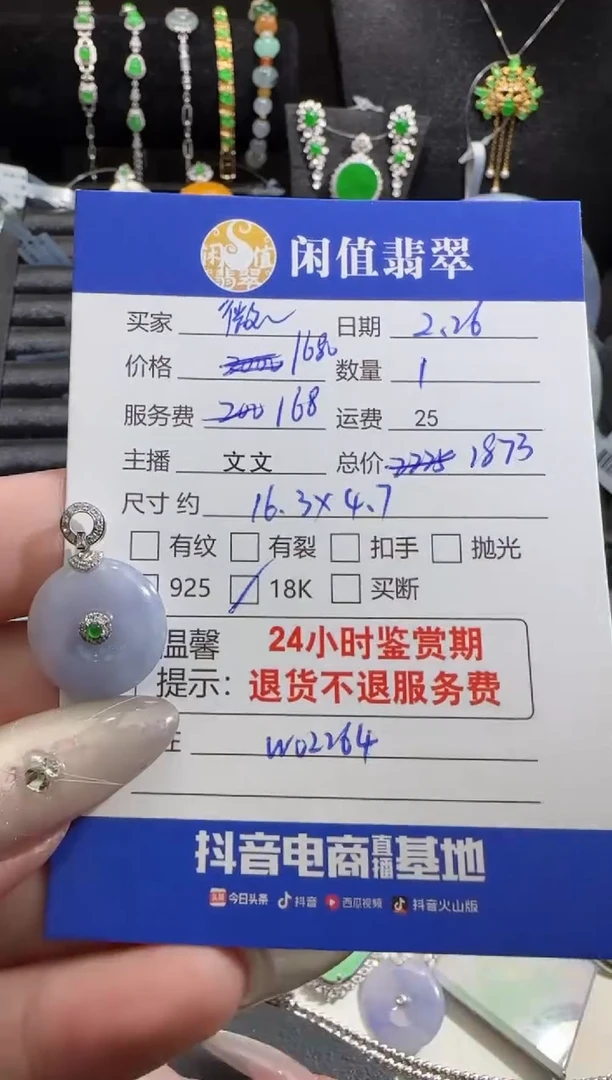 【闪购商品】翡翠吊坠(不含链)18K金镶嵌翡翠吊坠