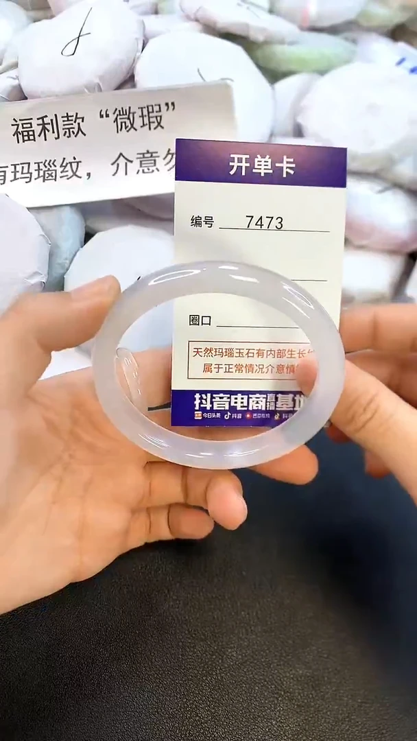 玛瑙/玉髓手镯未镶嵌7473圈口60
