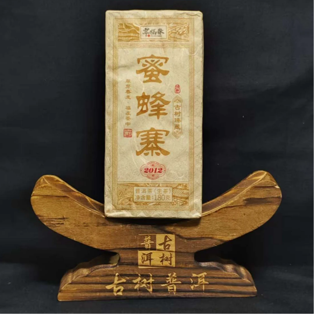 【翠】2012年蜜蜂寨古树臻藏180克/砖（生茶）