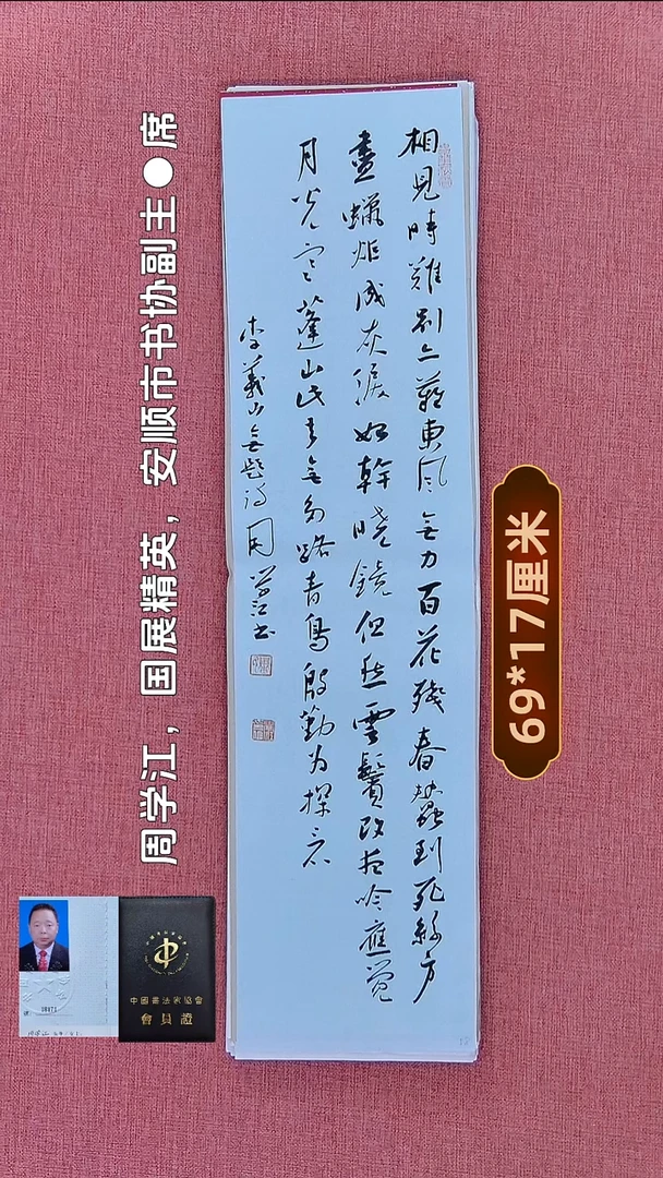 书法120    周老师书法作品