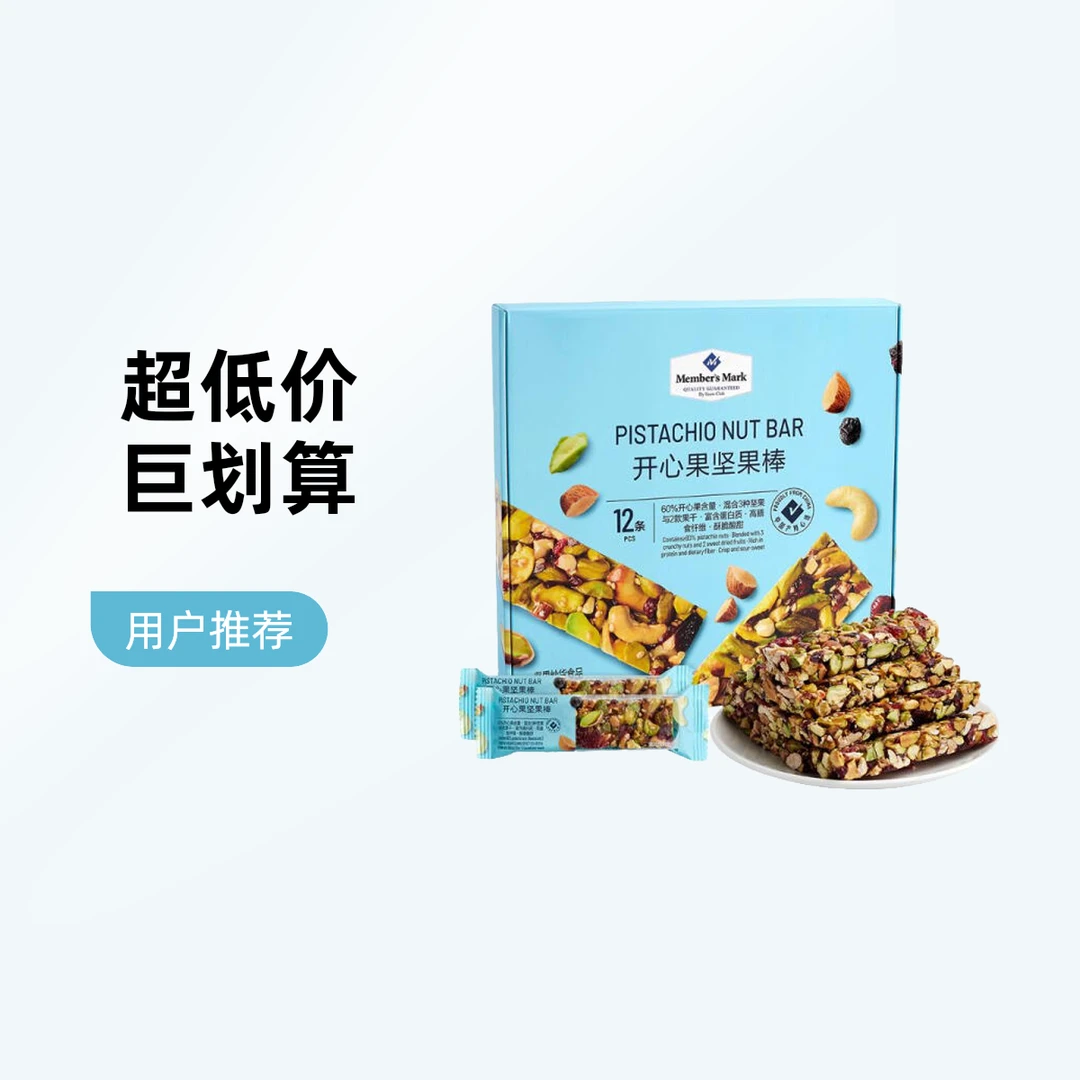 开心果坚果棒 360g(12条)零食