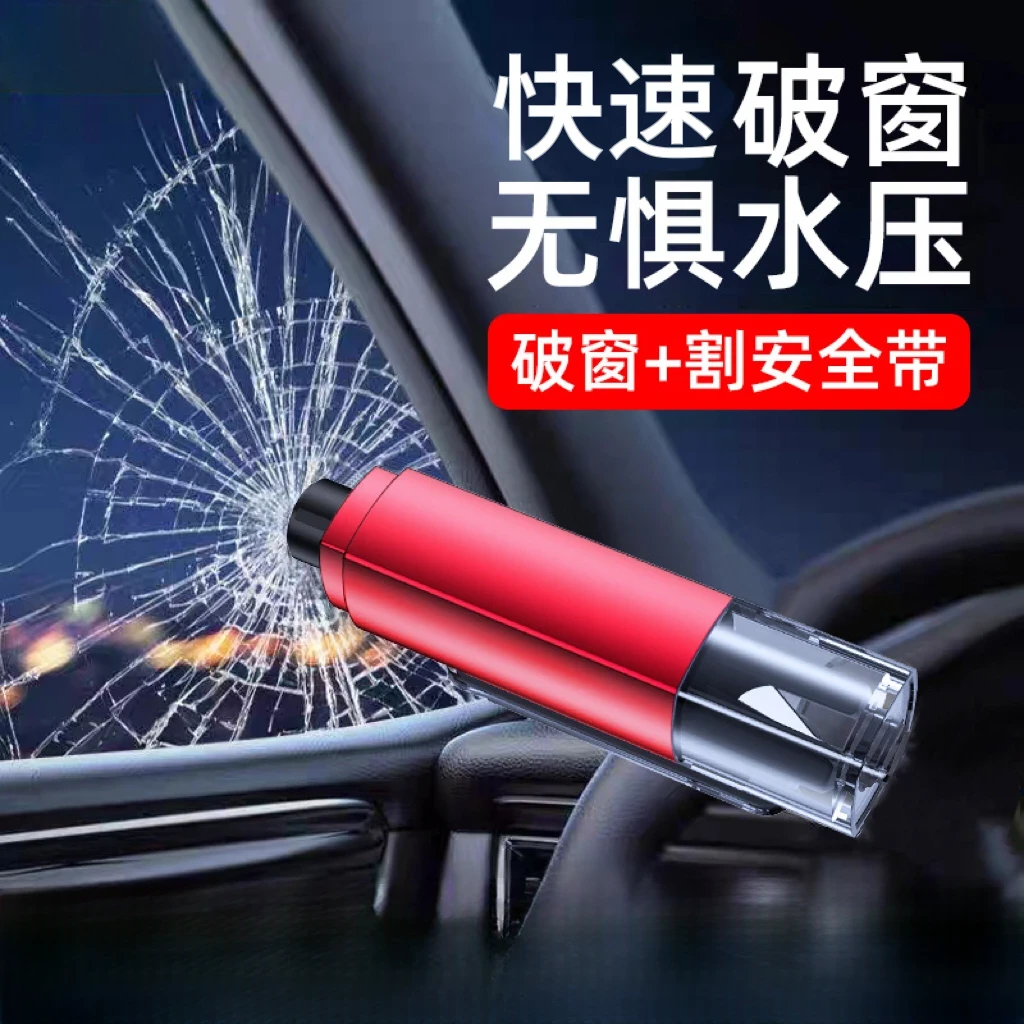 【奈奈】汽车安全锤多功能铝合金破窗器水下应急迷你车载逃生破窗锤