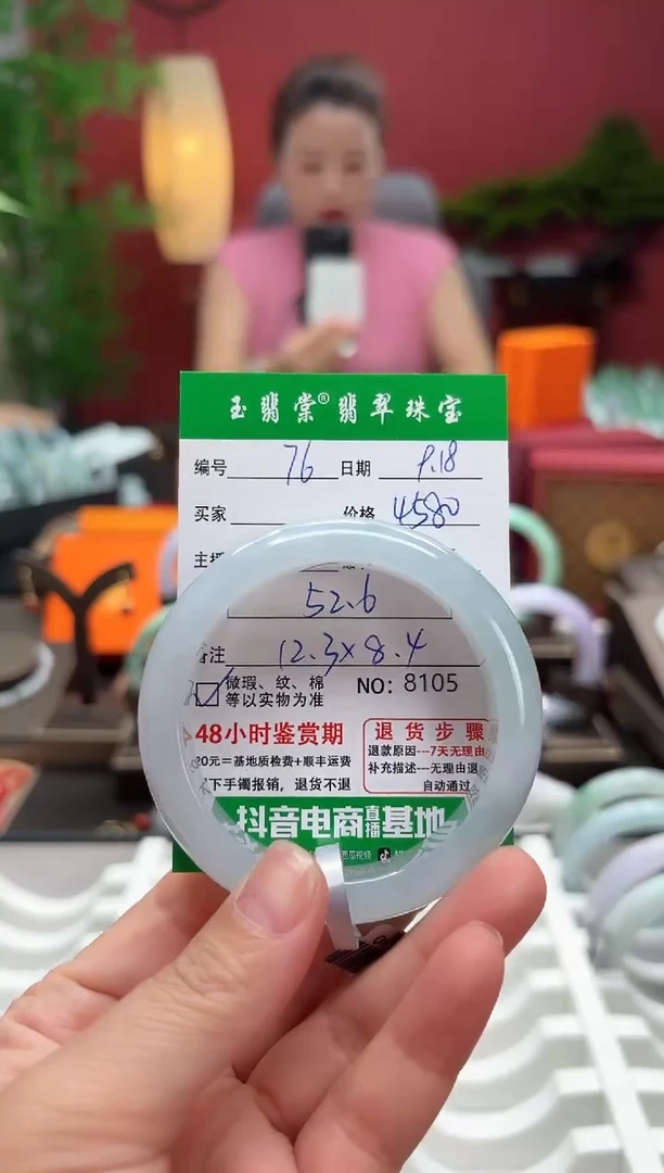 未镶嵌手镯翡翠翡翠76