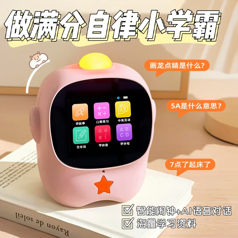 语音AI智能闹钟管理器小初高学生闹钟2025新款语音控制学生专用