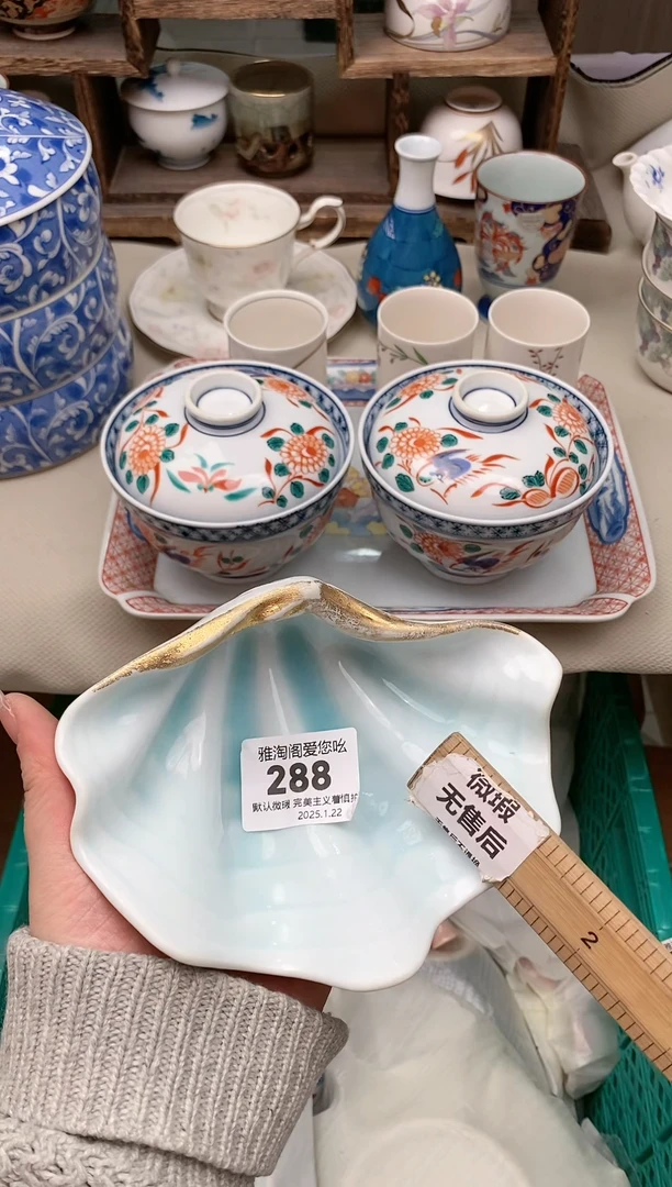 【闪购商品】瓷片288雅淘阁欢迎您的光临