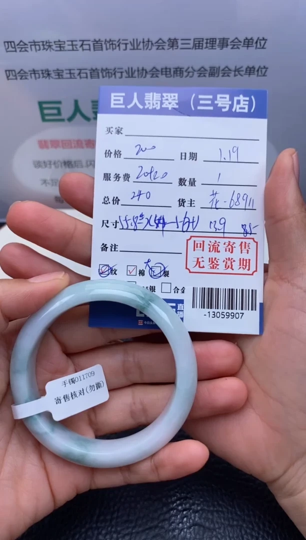 【闪购商品】翡翠颈饰未镶嵌手镯多人-13059907