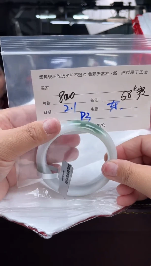 【闪购商品】定制翡翠手镯未镶嵌毛货手镯需精细抛光/58