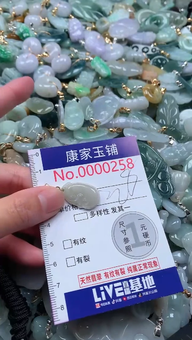 【闪购商品】翡翠吊坠(不含链)未镶嵌258
