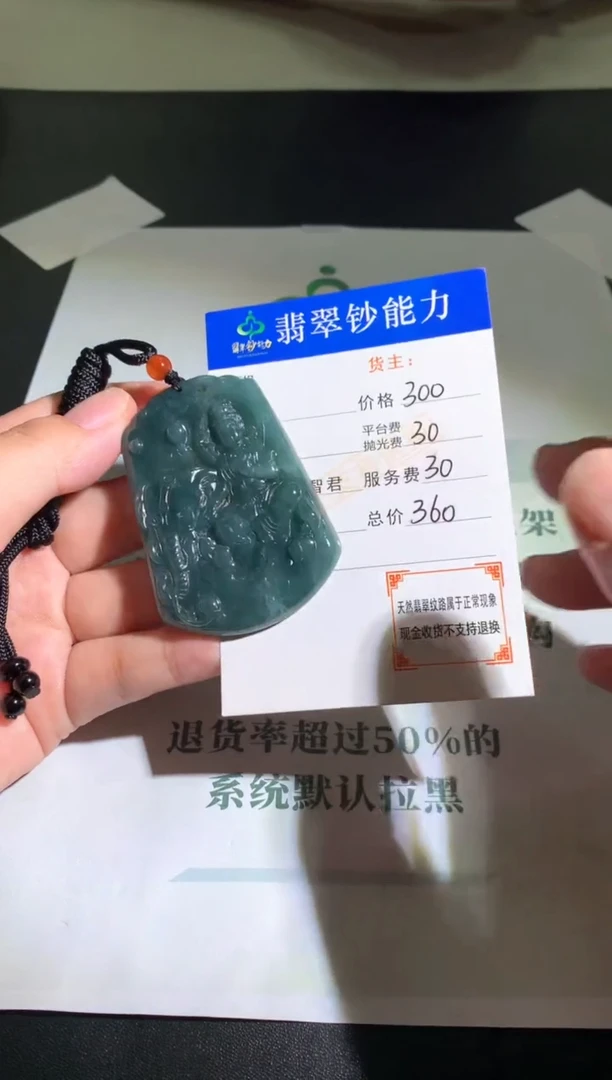 未镶嵌定制翡翠毛货-不退不换