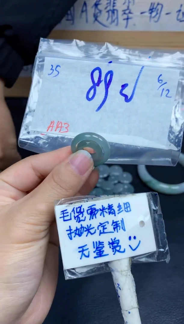 未镶嵌挂件翡翠35毛货需精细抛光挂件多样性拍一发一