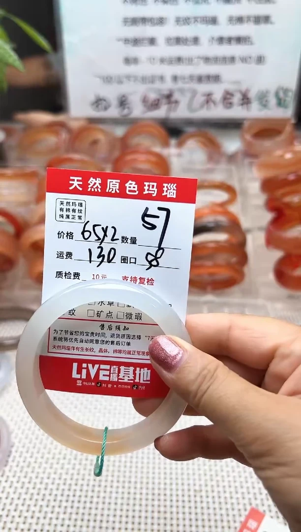 玛瑙/玉髓手镯未镶嵌超***星57