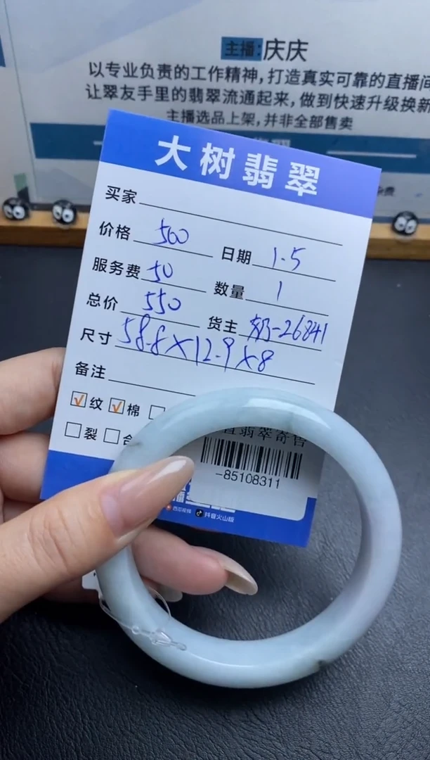 颈饰未镶嵌翡翠手镯多人-85108311