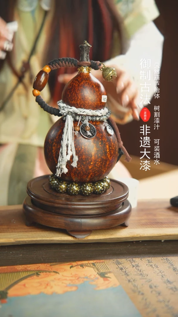 【闪购商品】094号850ml左右非遗漆器酒葫芦