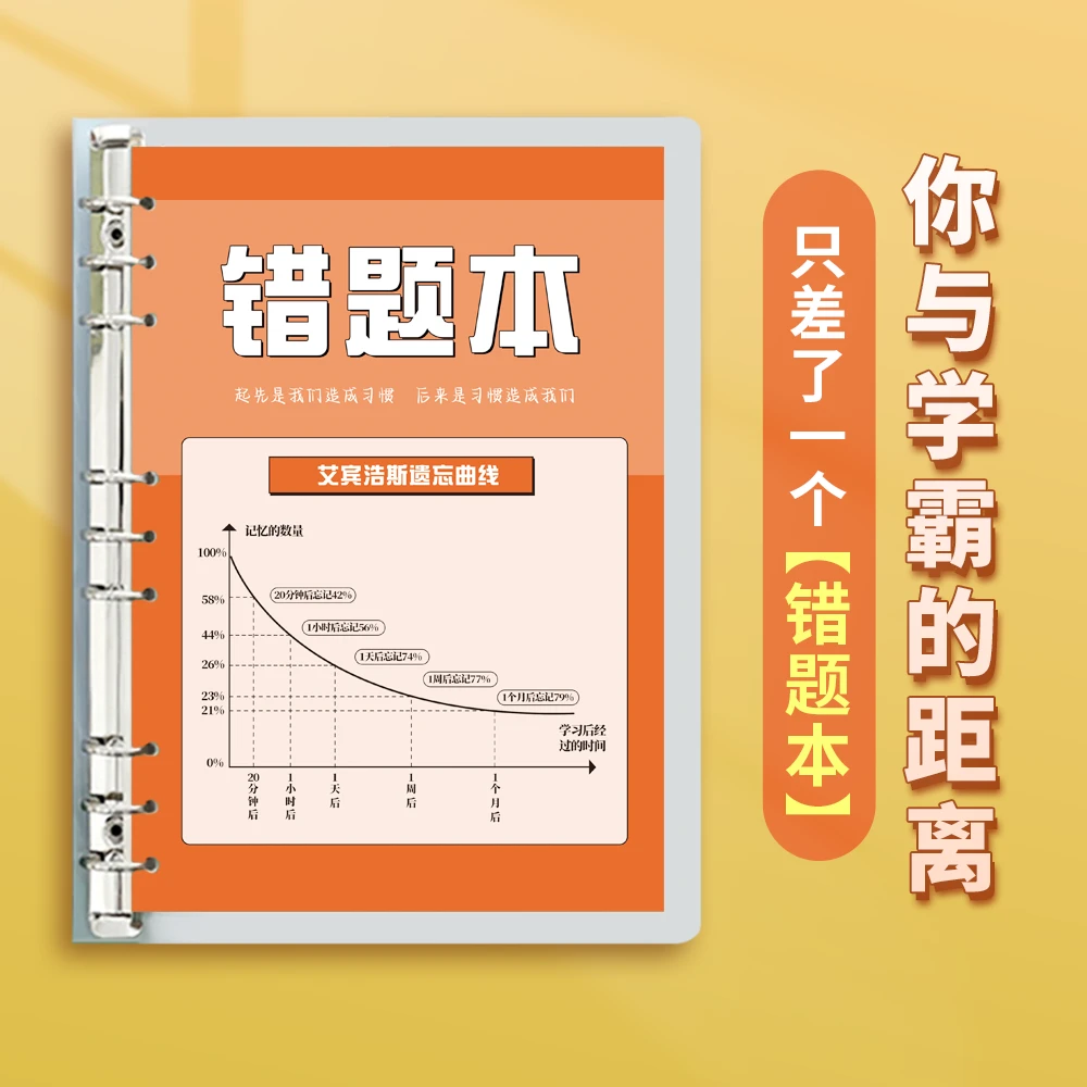 春波数学定制错题本