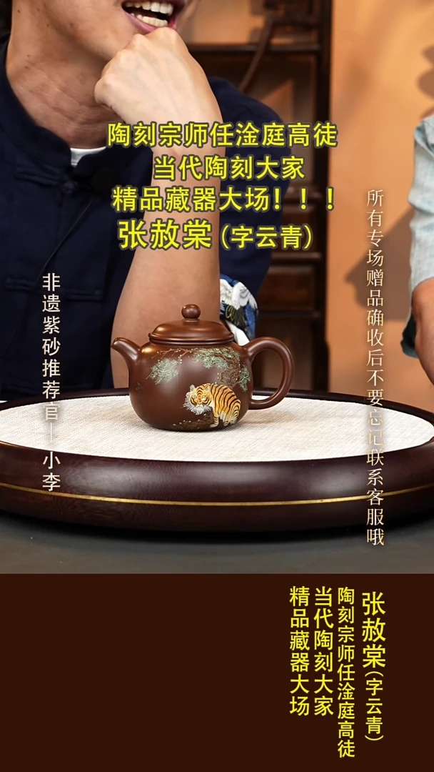茶壶紫砂38  张赦棠 文某泥 匏尊320cc