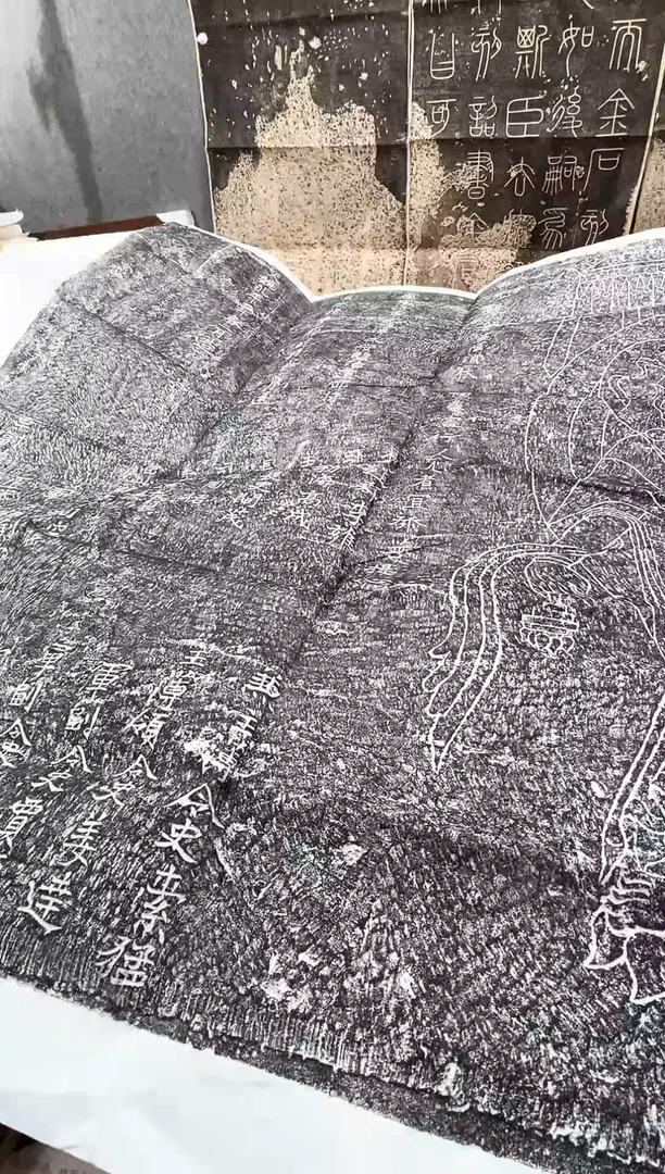 昌化石印石拓片111111111