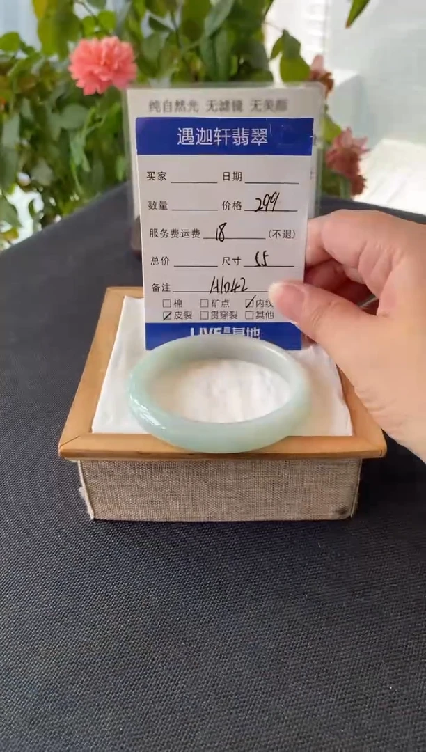 未镶嵌手镯翡翠55圈口 A1042编码