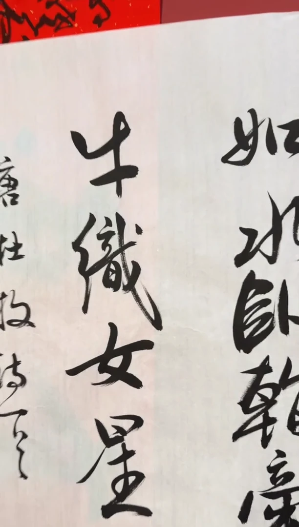 书法书法八平尺杜牧诗词