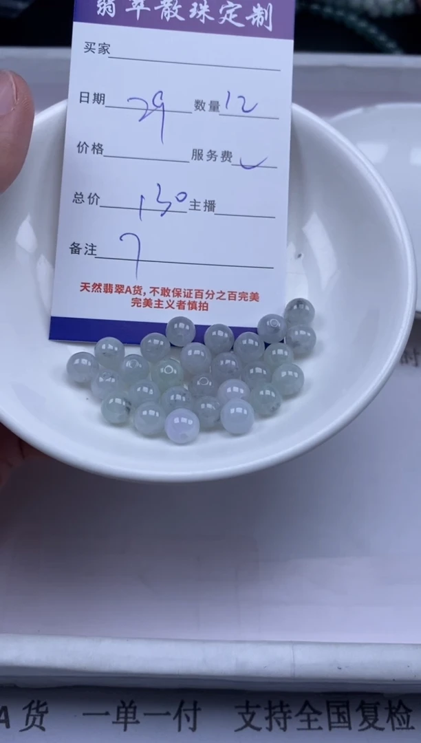 颈饰未镶嵌翡翠贞城散珠批发DIY编制