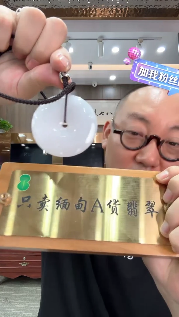 翡翠挂件未镶嵌A货翡翠多样性白冰平安扣