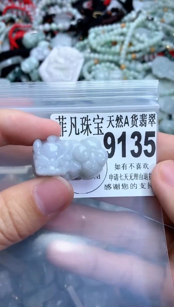 【闪购商品】翡翠颈饰未镶嵌翡翠