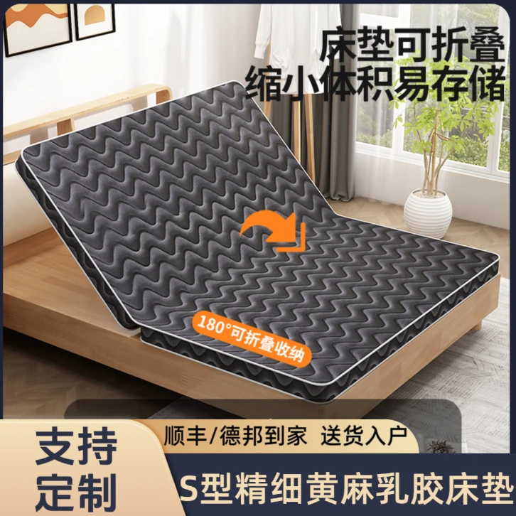 天然S型黄麻棕床垫护脊乳胶定制折叠榻榻米软硬垫成人家用加厚