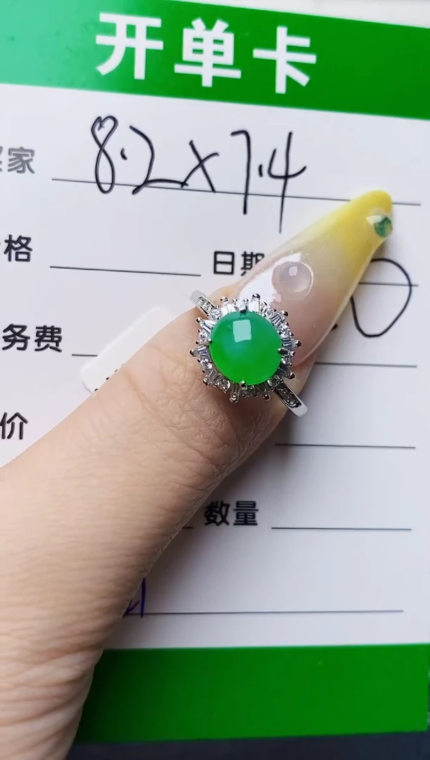 银S925镶嵌戒指翡翠4021