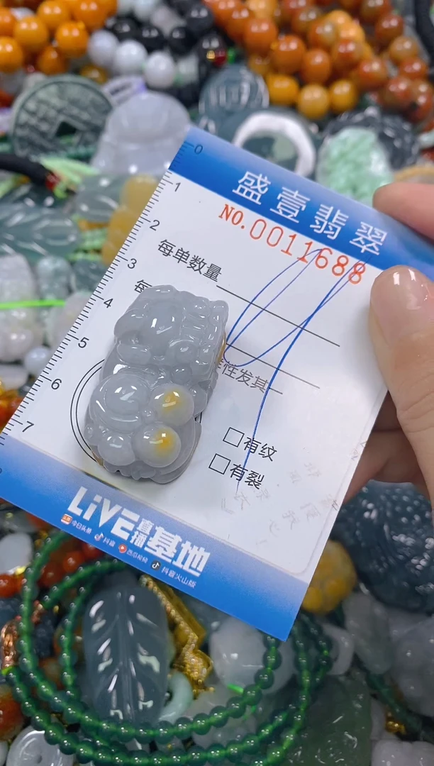 颈饰未镶嵌翡翠闪购0011688