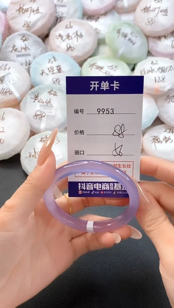 手镯玛瑙/玉髓未镶嵌9953圈口56