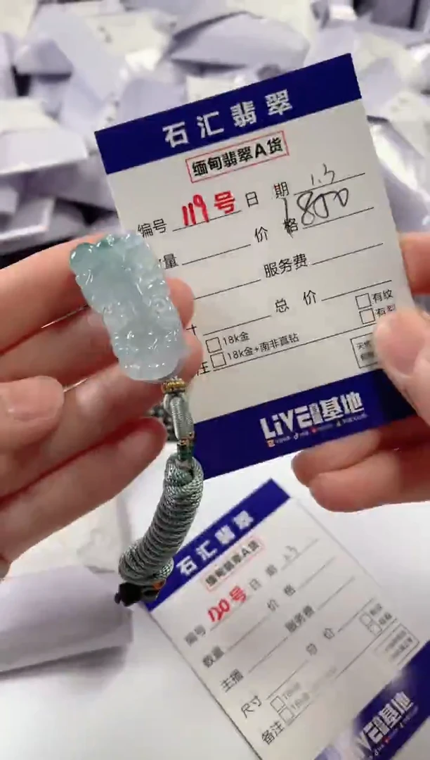 颈饰未镶嵌翡翠1